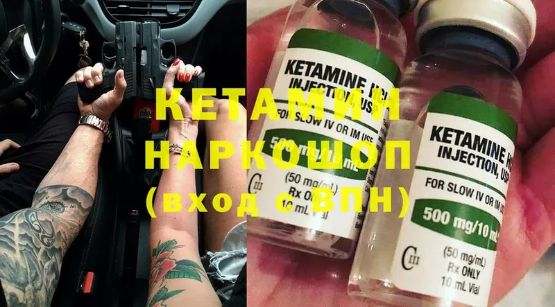 КЕТАМИН ketamine Лесной