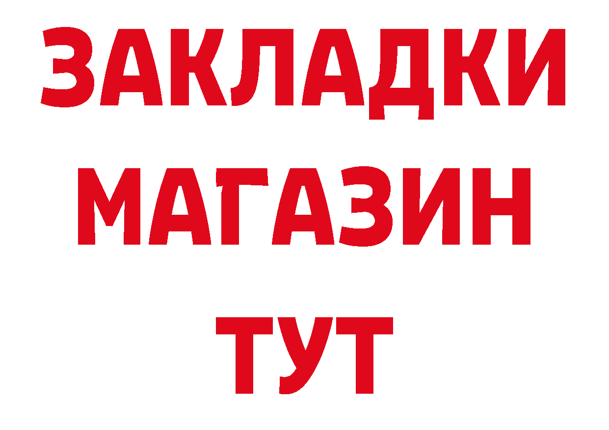 Названия наркотиков дарк нет состав Лесной